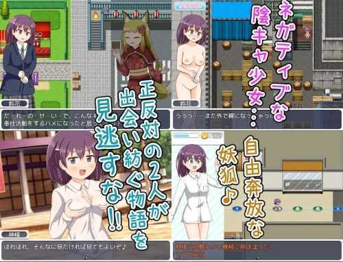 [露出RPG/生肉/校园][RJ01036782]陰キャと妖狐の脱衣すごろく[220M/FM/XN/百度]