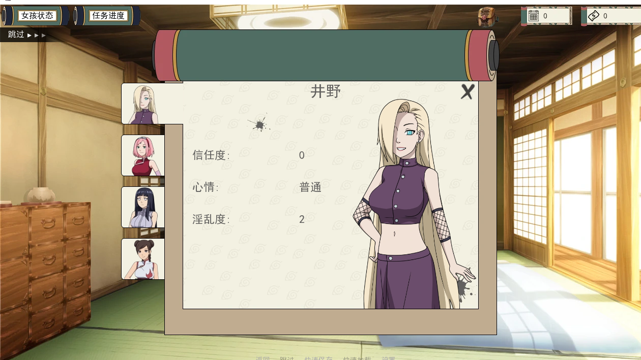 [日系SLG官方中文2D]火影忍者：九尾训练家 女忍训练师 Naruto Kunoichi Trainer v0.21.1[电脑348M/FM/BD]