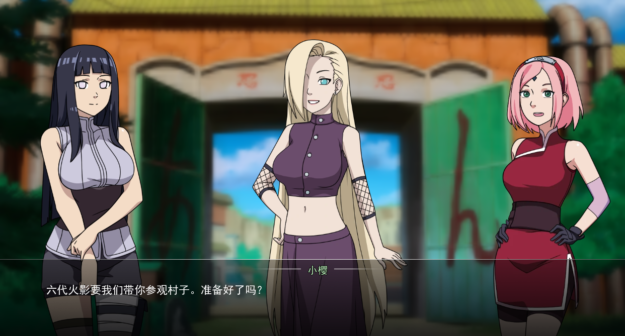 [日系SLG官方中文2D]火影忍者：九尾训练家 女忍训练师 Naruto Kunoichi Trainer v0.21.1[电脑348M/FM/BD]