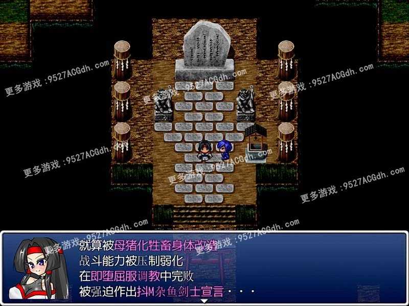 [RPG/汉化] 动态 镇魔剑风传 葵Ver2.0e 精翻汉化版 [500M/转微云+度盘]