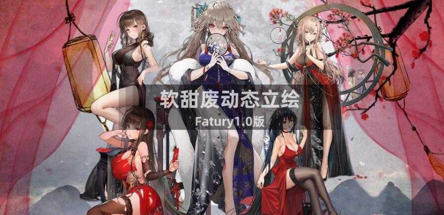 [经营SLG/中文/超魔改版] 鬼谷八荒 V8.6020超强动态二次元魔改版+修改器 [新版/15G/百度]