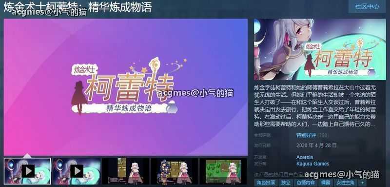 【大作RPG/中文】炼金术士柯蕾特：精华炼成物语 Ver1.04 官方中文最终版+存档【更新/4G】