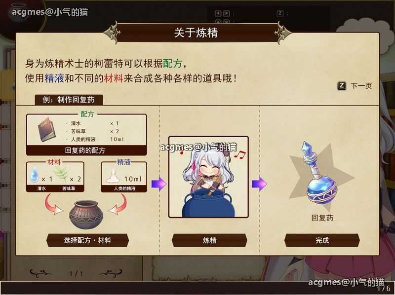 【大作RPG/中文】炼金术士柯蕾特：精华炼成物语 Ver1.04 官方中文最终版+存档【更新/4G】