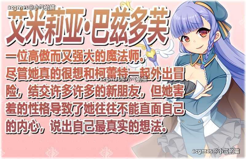 【大作RPG/中文】炼金术士柯蕾特：精华炼成物语 Ver1.04 官方中文最终版+存档【更新/4G】