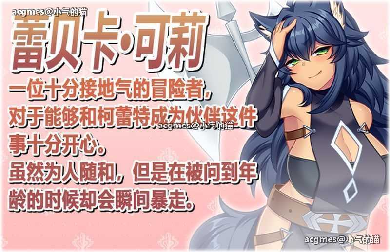 【大作RPG/中文】炼金术士柯蕾特：精华炼成物语 Ver1.04 官方中文最终版+存档【更新/4G】