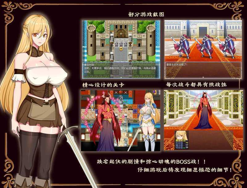 [国产RPG/官中/步兵]奥菲莉亚的困境 官方中文步兵版[新作/1.1G]