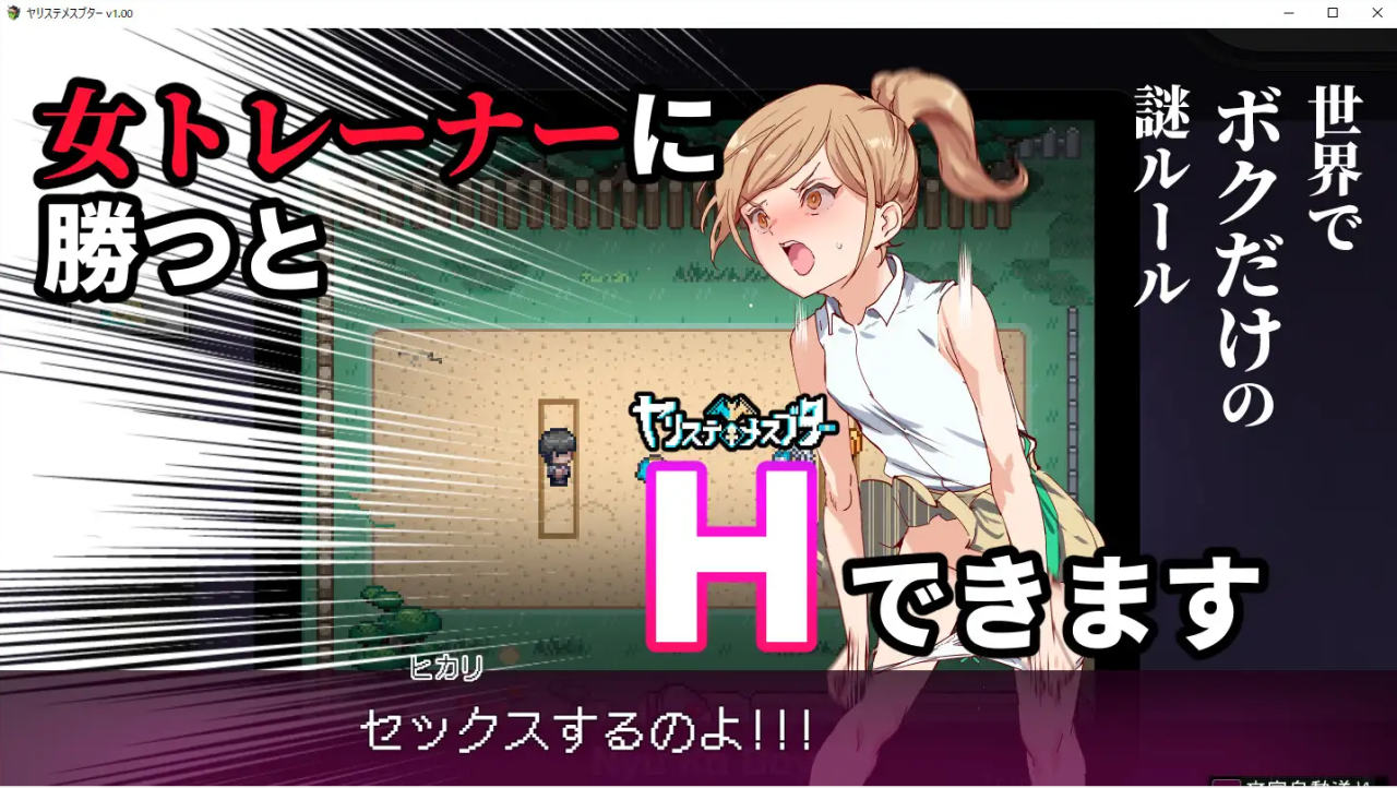 [大型RPG/汉化]H宝可梦 ~ 女トレーナーに勝つとエッチあたりまえ V1.04 机翻版[双端/3.8G]