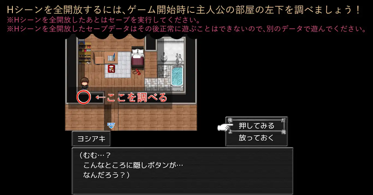 [RPG汉化]是我是我是的 俺だよ俺、俺のち○ぽだよ! 云汉版[电脑1.5G/FM/BD]