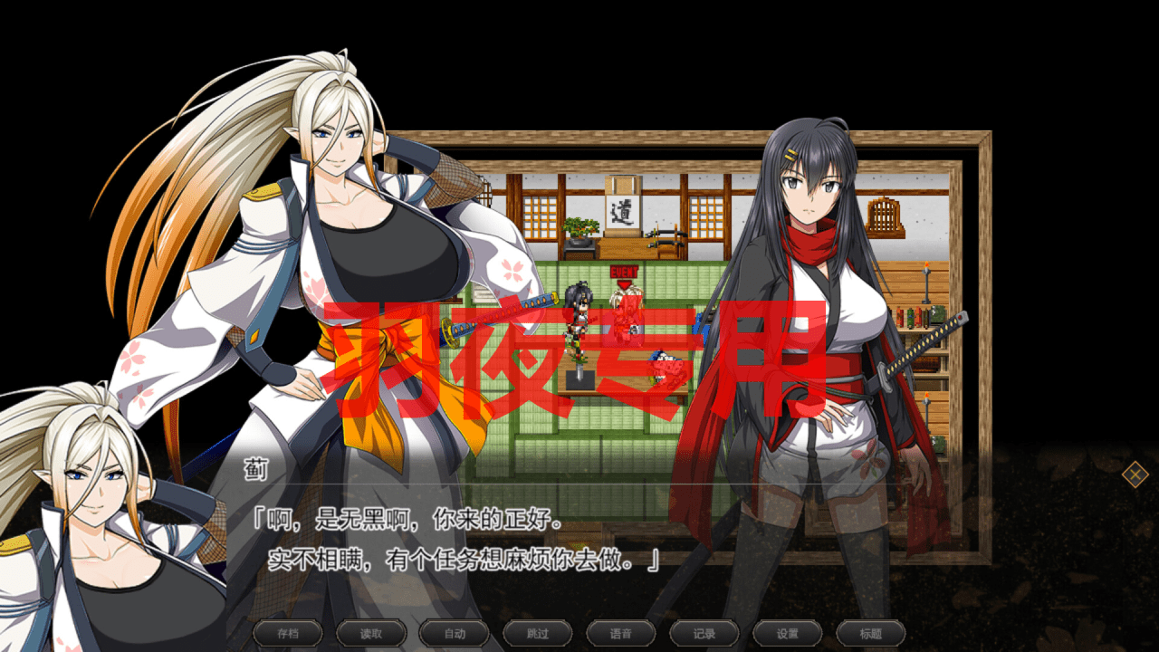 [大型RPG/更新/STEAM官中无码/有动画][ONEONE1] 叛道武士 V2.02 [8G/度盘]