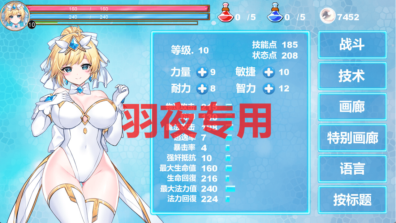 [ACT/官中步兵/新作] 精灵公主/MAGICAL ANGEL FAIRY PRINCESS [900M/度盘]