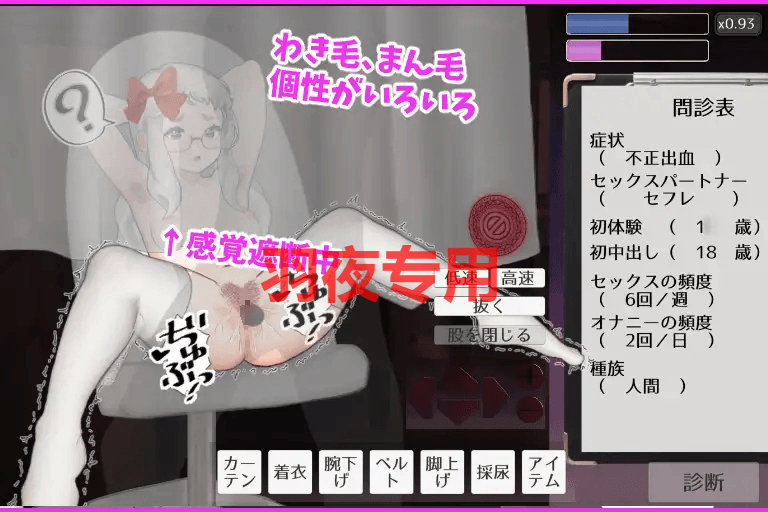 [SLG/新作/动态CV] 純粋無垢の婦人科医 Ver1.1 [100M/度盘]