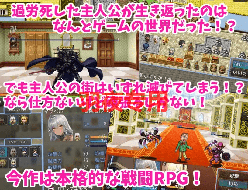 [RPG/机翻] NPC姦から始まる異世界転生ハーレム生活 Ver1.1 [400M/度盘]