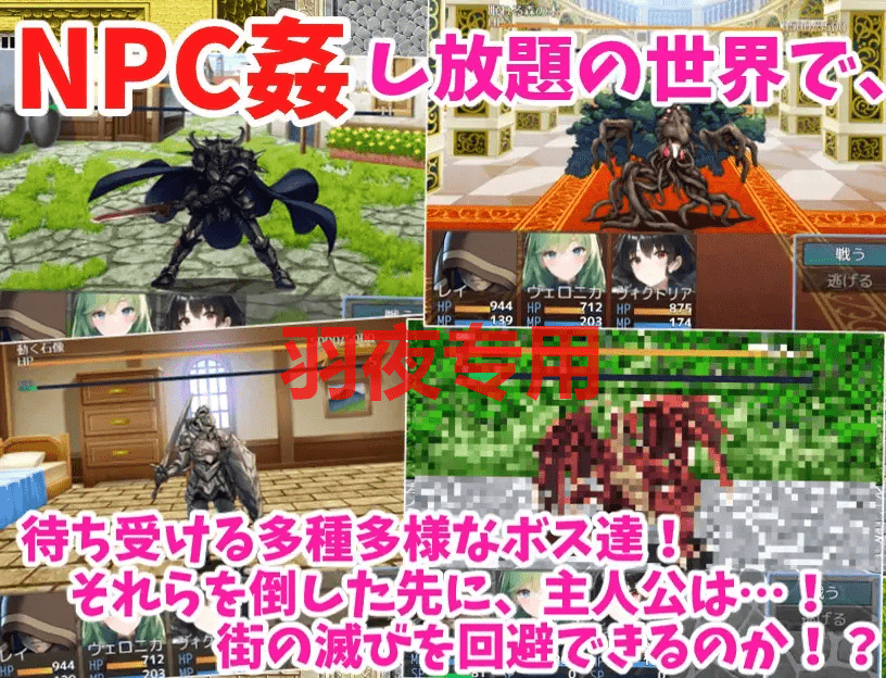 [RPG/机翻] NPC姦から始まる異世界転生ハーレム生活 Ver1.1 [400M/度盘]