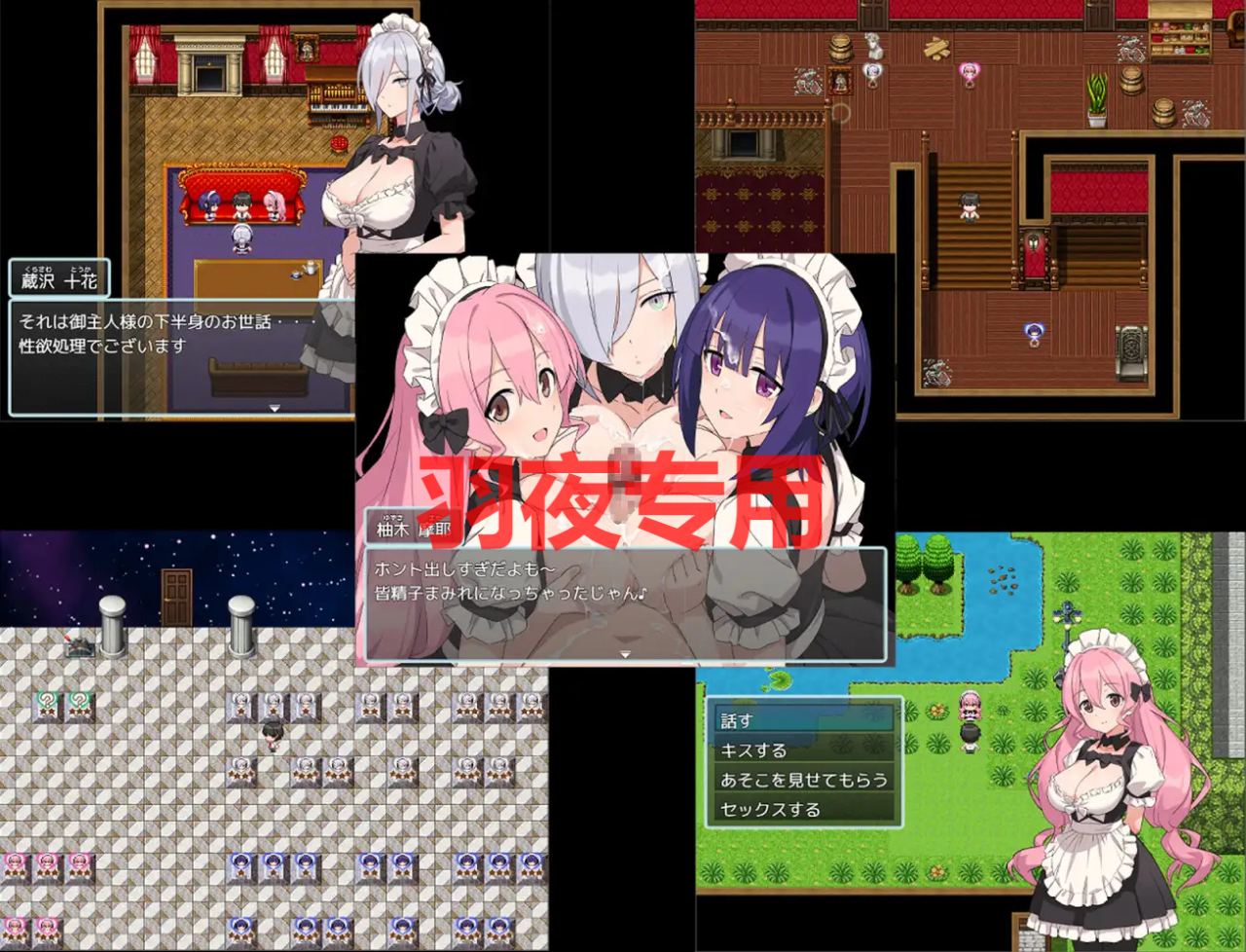 [RPG/新作/机翻] 色情女仆筑巢后宫H /Hとメイドとマイホーム V1.01 [340M/度盘]