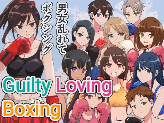 [SLG官中动态]Guilty Loving Boxing (ギルティ ラビング ボクシング) 男女乱斗：罪恶拳击[电脑962M/FM/BD]