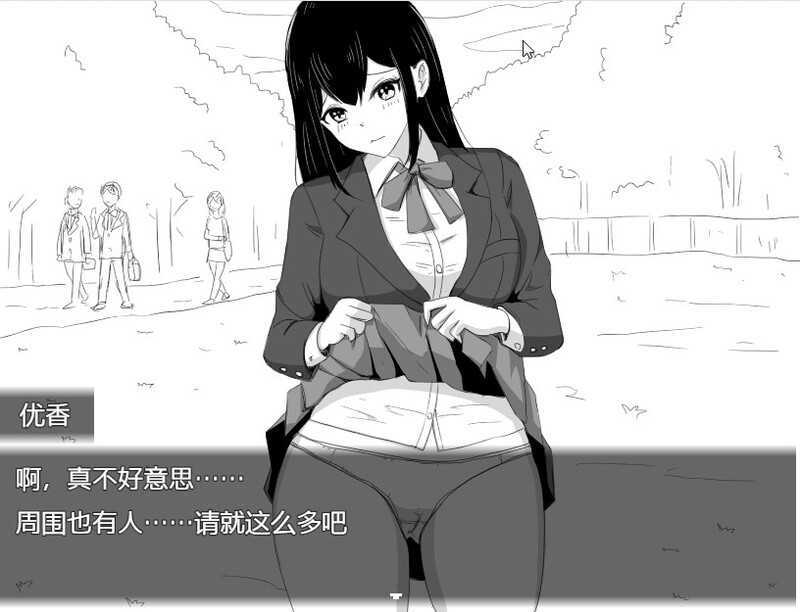 [RPG/汉化/巨乳JK/野外露出] 风纪老师的教导 風紀先生の教育 云翻汉化版+全CG [950M/百度]