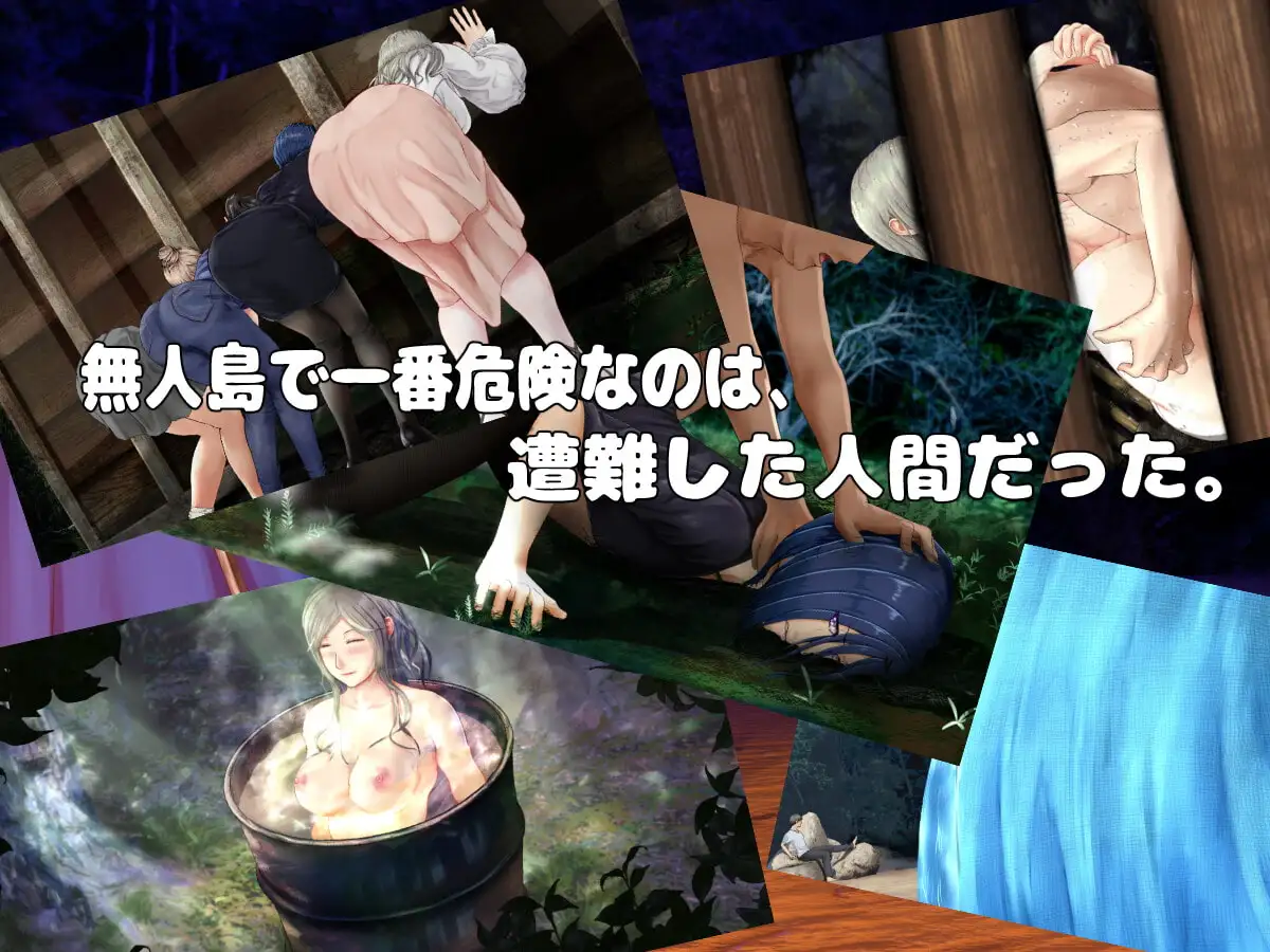 [RPG/AI汉化/NTR淫母] 妻子与我与无人岛遇难生活 妻つま無人島 V3.01 AI精翻汉化版 [820M/度盘]