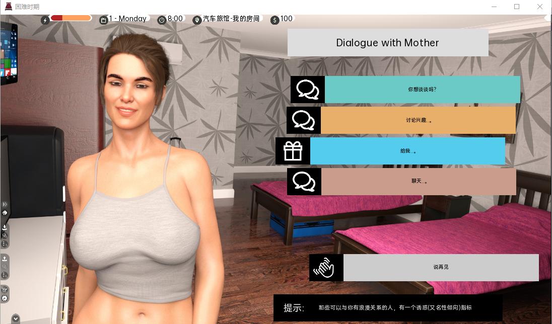 [沙盒SLG/汉化/姐妹花] 困难时期 紧张的时代 Straitened Times v0.43.0 PC+安卓汉化版 [动态/3.1G/百度]