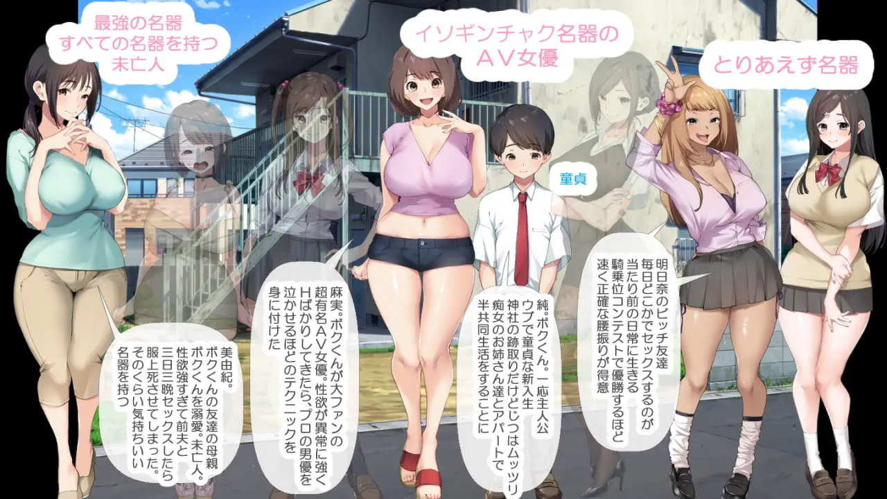 [爆款RPG/汉化/丰乳肥臀/大后宫盖饭] 少年和痴女姐姐们的幸福公寓同居生活 と痴女 AI精翻汉化版 [2G/百度]