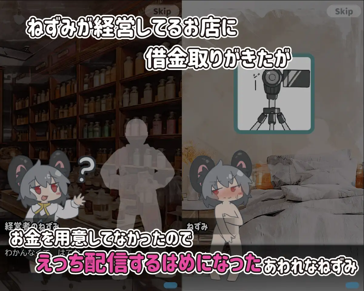 [SLG日文动态]配信!スパチャで借金返済!! ～ゆるゆるえっち 用色情直播偿还债务！[双端476M/FM/BD]