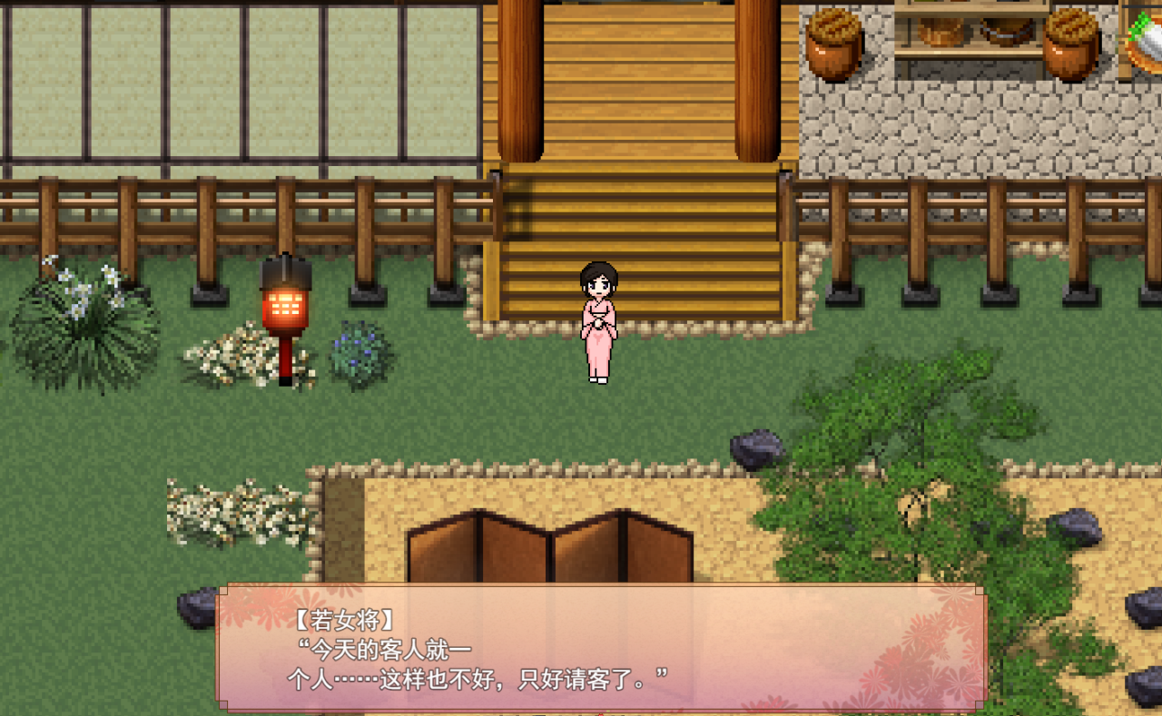 [RPG中文动态]悬崖边日式旅馆 云翻汉化版 [电脑1.31G/FM/BD]