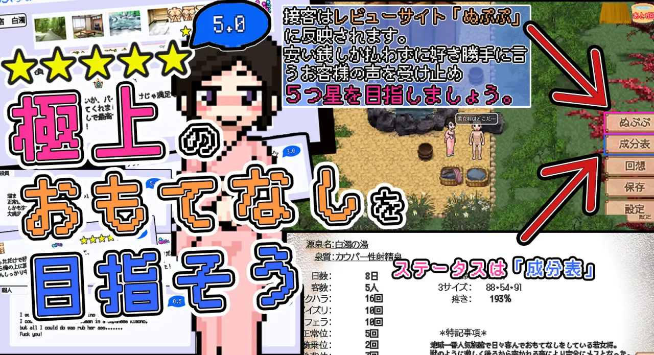 [RPG中文动态]悬崖边日式旅馆 云翻汉化版 [电脑1.31G/FM/BD]