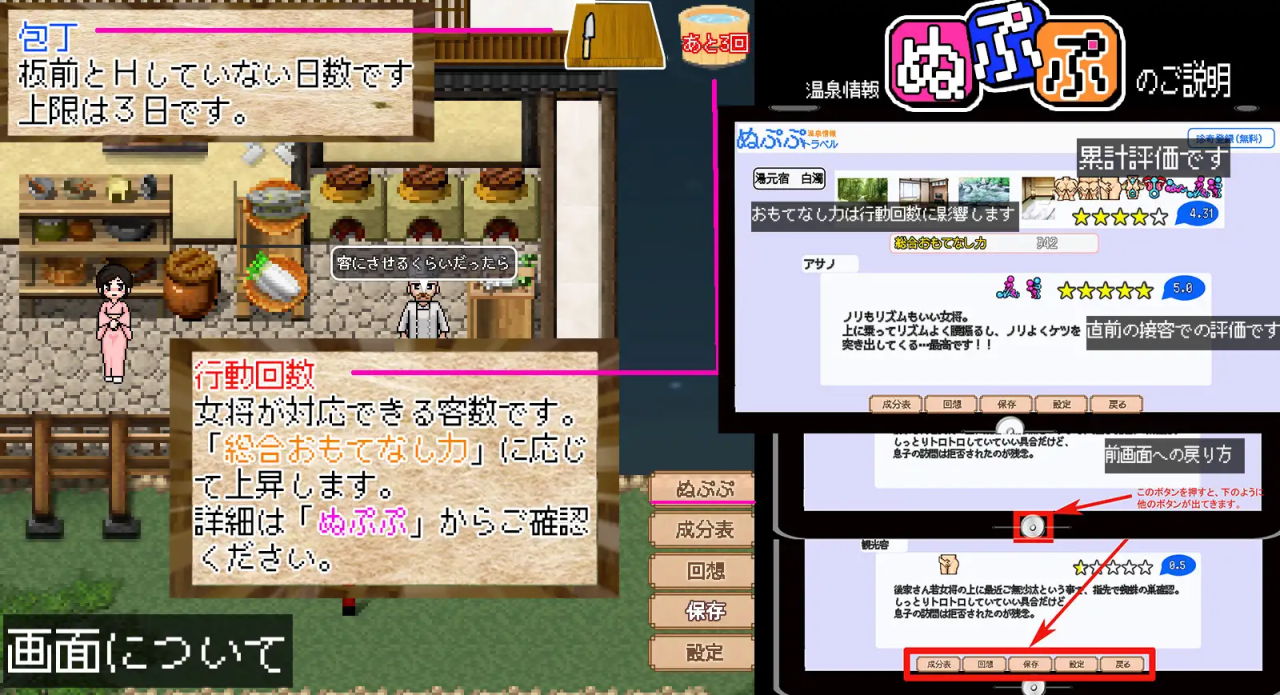 [RPG中文动态]悬崖边日式旅馆 云翻汉化版 [电脑1.31G/FM/BD]