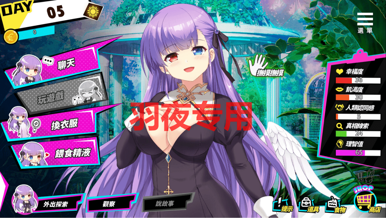 [SLG/新作更新/STEAM官中/动态无码] 魅魔少女 Succubus Girl V1.1.6 [1.2G/度盘]