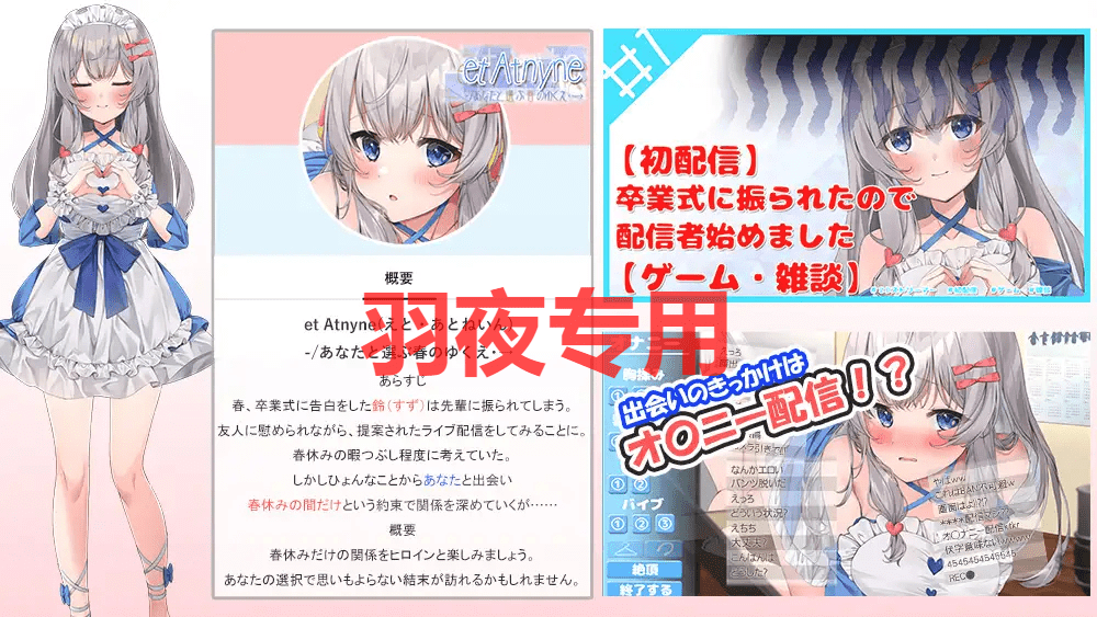 [SLG/机翻/有动画] 与你一起选择的春天去向/ et Atnyne -あなたと選ぶ春のゆくえ・→ [1G/度盘]