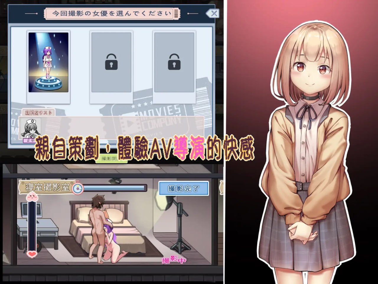 [SLG官中动态]我的AV攝影工作室 V1.8[电脑1G/FM/BD]