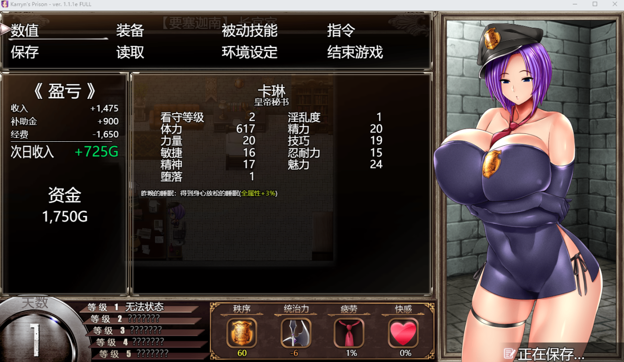 [爆款RPG/汉化/爆乳调教] 卡琳的监狱 Karryn&#039;s Prison V1.2.7.12-官方中文步兵作弊版+全DLC [2G/百度]