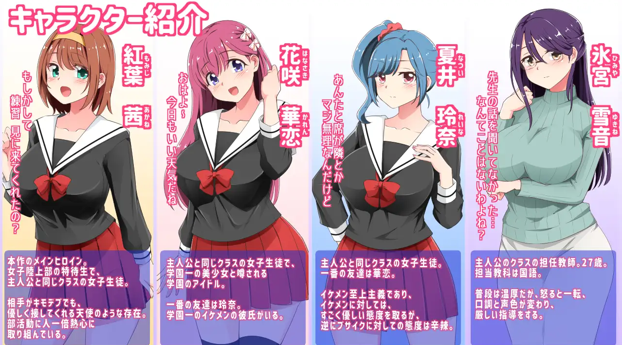 [RPG/汉化/催眠/爆乳JK性奴] 多女主催眠学院 催眠えんぴつ V1.04 云翻汉化版 [更新/1.3G/百度]