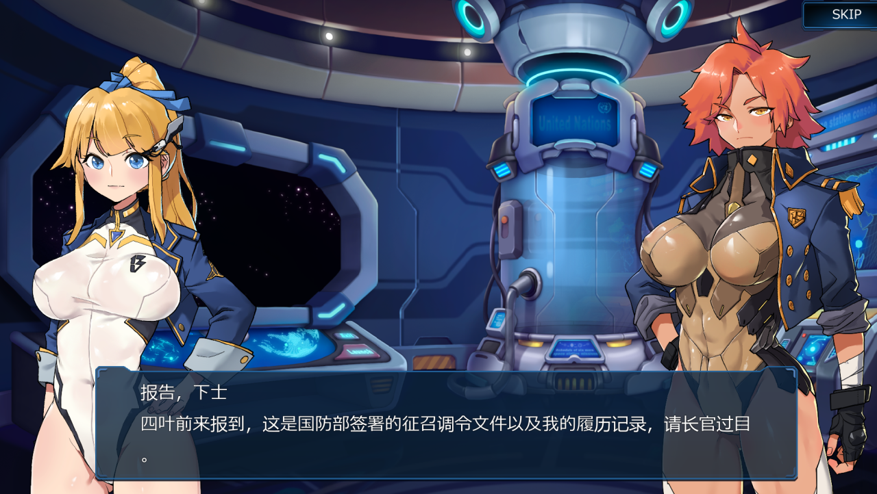 [ACTDL官中DLC]宇宙的秘寶&nbsp;&nbsp;宇宙の秘宝 V2.5[电脑6.78G/FM/BD]