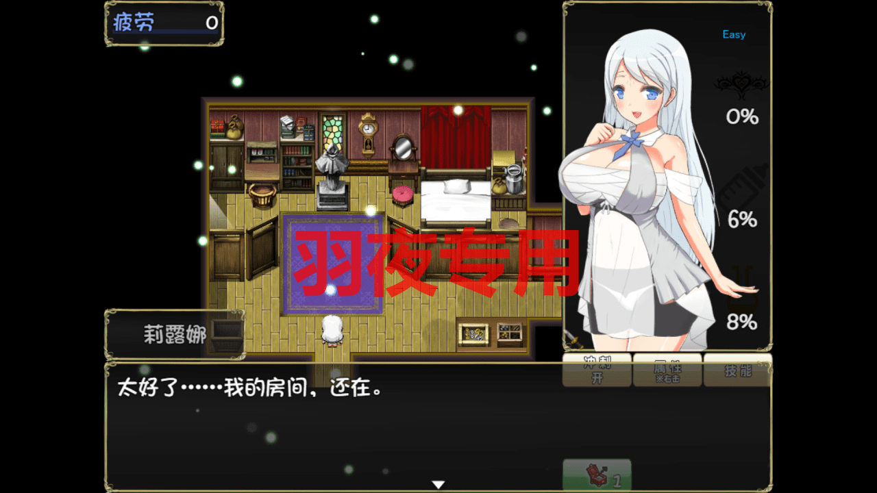 [RPG/官中无码] Succubus x Saint 魅魔之宴与愉悦的圣女 V1.01.1 [600M/度盘]