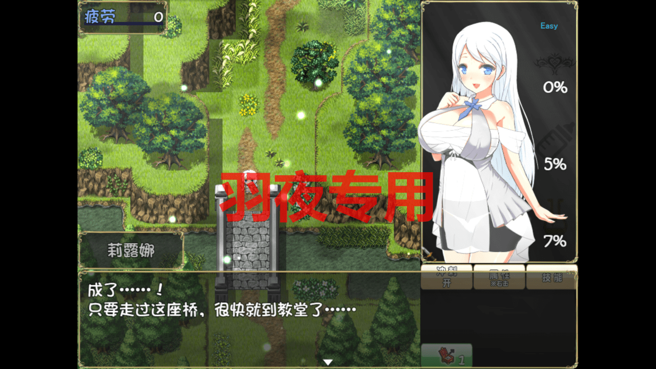 [RPG/官中无码] Succubus x Saint 魅魔之宴与愉悦的圣女 V1.01.1 [600M/度盘]