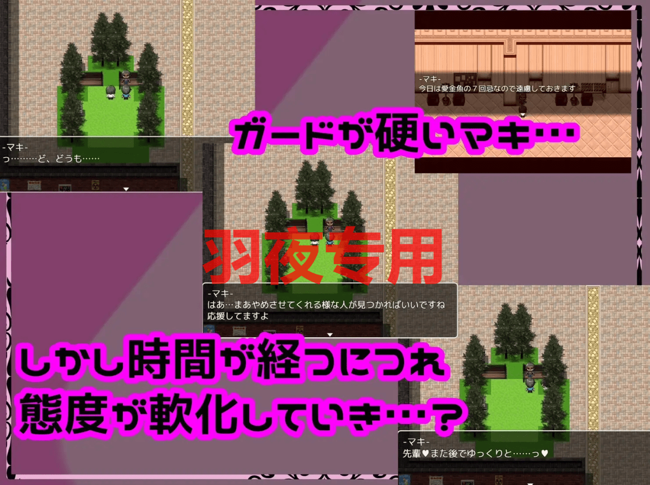 [RPG/新作/机翻] 被人渣盯上的幼驯染/さよならマキ‐クズ達に狙われた幼馴染 [660M/度盘]