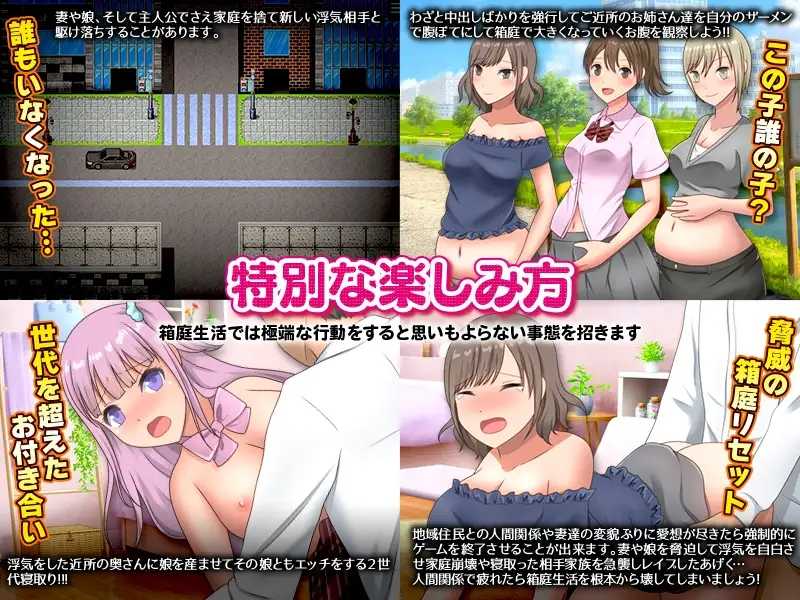 [RPG机翻]浮気と寝取られ…そんな環境で妻と娘と過ごす箱庭生活 Ver23.11.02[电脑1G/FM/BD]