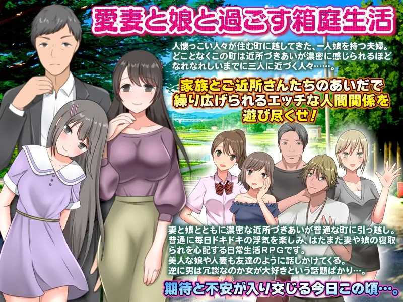 [RPG机翻]浮気と寝取られ…そんな環境で妻と娘と過ごす箱庭生活 Ver23.11.02[电脑1G/FM/BD]