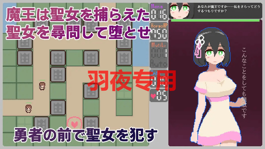 [SLG/新作/像素动画] 圣女 审问时间/ 聖女よ、尋問の時間だ V1.1 [160M/度盘]