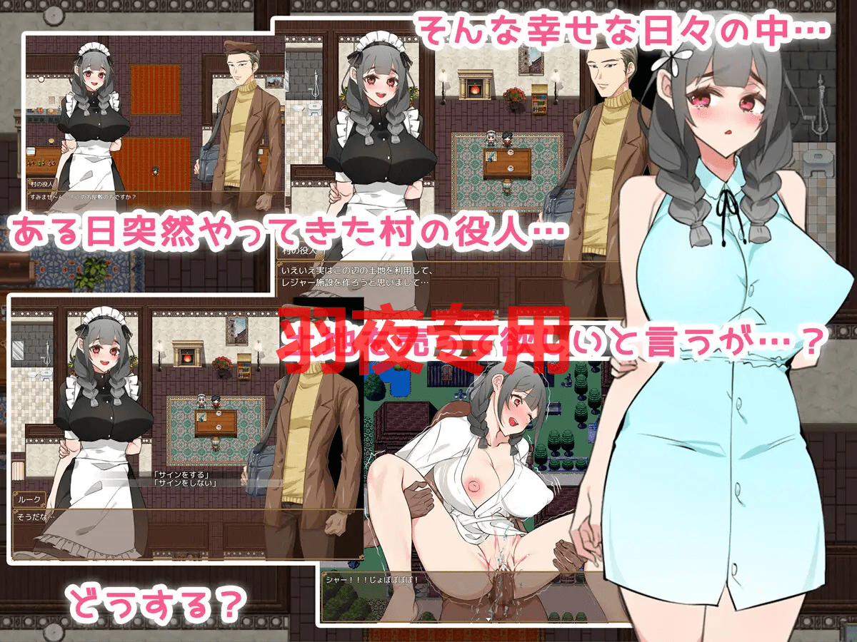 [RPG/新作/机翻] 女仆生活～主人，要喝牛奶吗/メイドらいふ♪ ～ご主人様、ミルクはいかがですか?～ [1G/度盘]