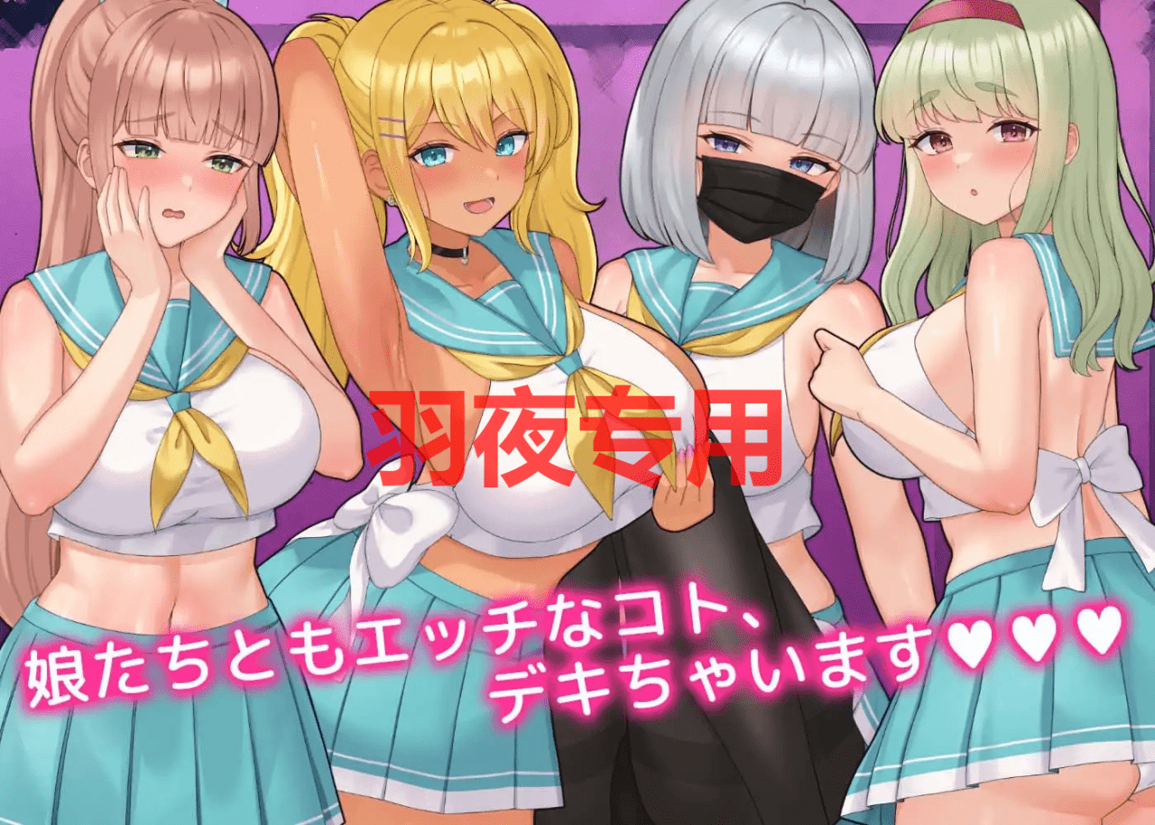 [SLG/新作/节奏互动/机翻版本] 开课！人妻学园！/はいとく!!人妻学園 [1.7G/度盘]