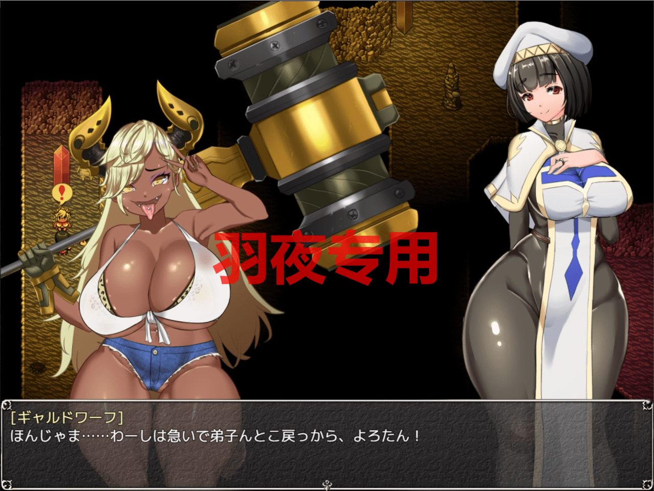 [RPG/更新/机翻] 淫乱女祭司 Nymphomania Priestess V53 [2G/度盘]