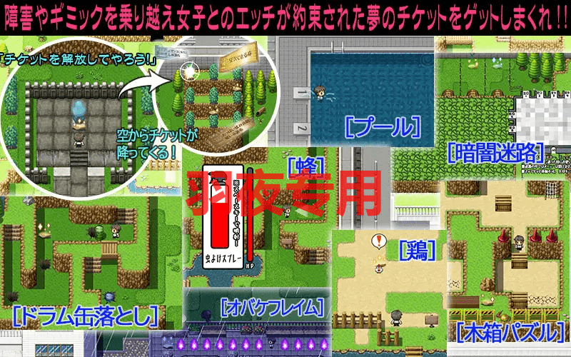 [RPG/新作/机翻] 女子に使えるエロチケ!～クラスの女子全員とあんなコト!こんなコト!! V1.5 [2G/度盘]