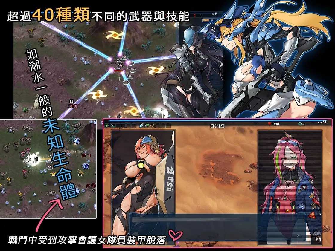 [ACTDL官中DLC]宇宙的秘寶&nbsp;&nbsp;宇宙の秘宝 V2.5[电脑6.78G/FM/BD]