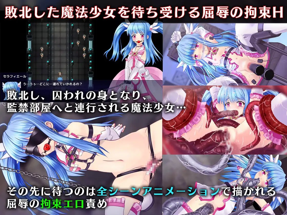 [RPG/AI汉化] 魔法少女塞拉菲耶尔/ 魔法少女セラフィエール&nbsp;&nbsp;[2G/XN】