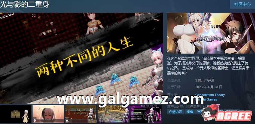 [爆款RPG/中文/陵辱乱交] 光与影的二重身 V1.21uc STEAM官方中文步兵版 [CV/2G]