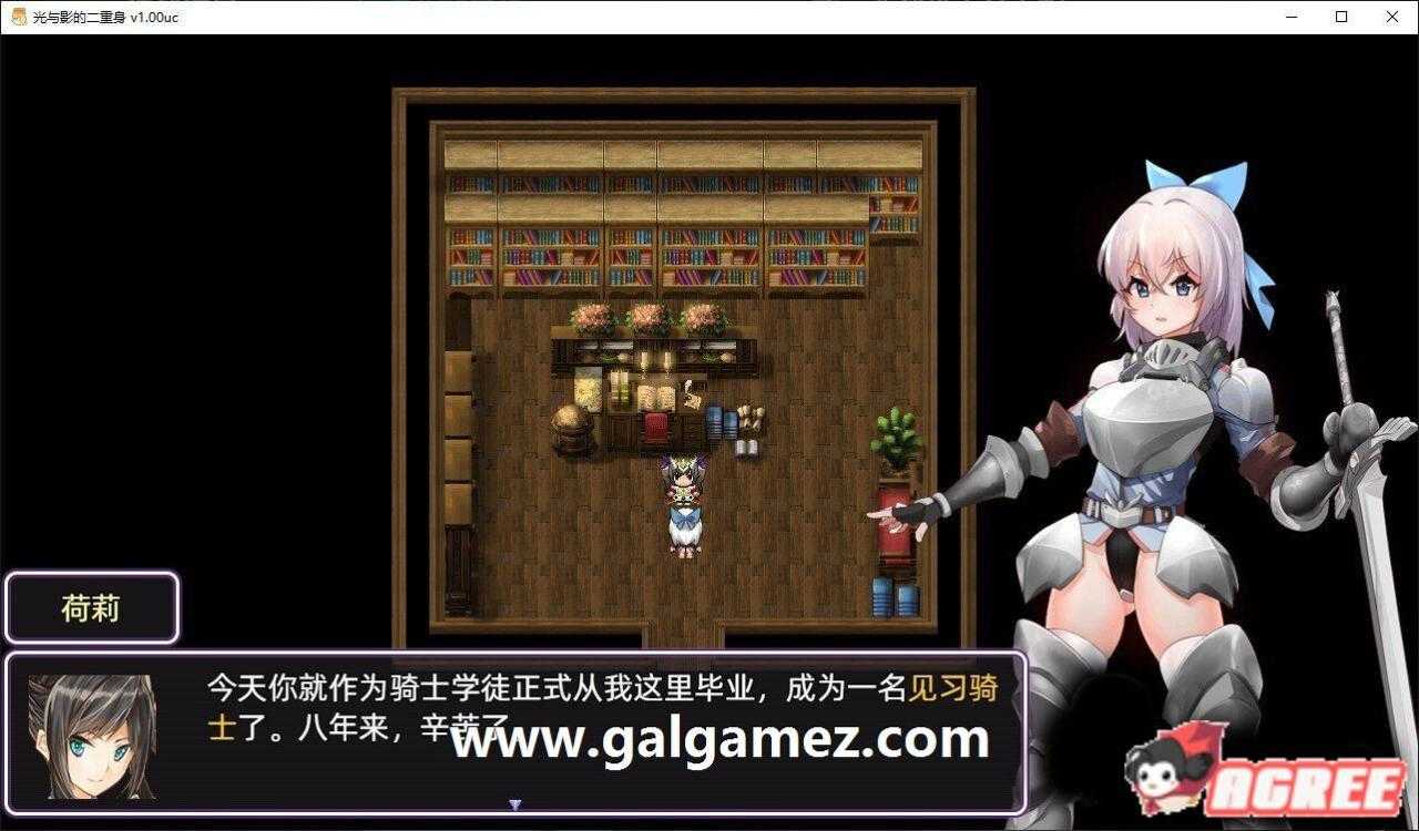 [爆款RPG/中文/陵辱乱交] 光与影的二重身 V1.21uc STEAM官方中文步兵版 [CV/2G]