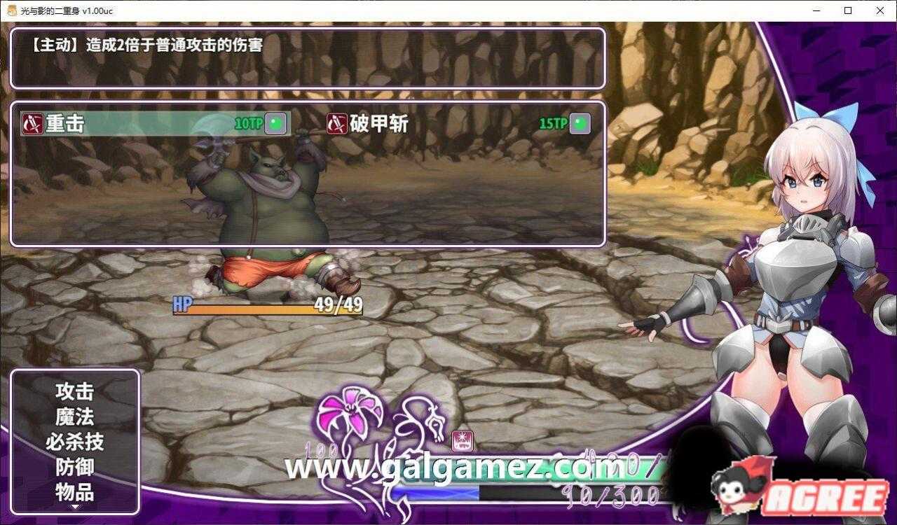 [爆款RPG/中文/陵辱乱交] 光与影的二重身 V1.21uc STEAM官方中文步兵版 [CV/2G]