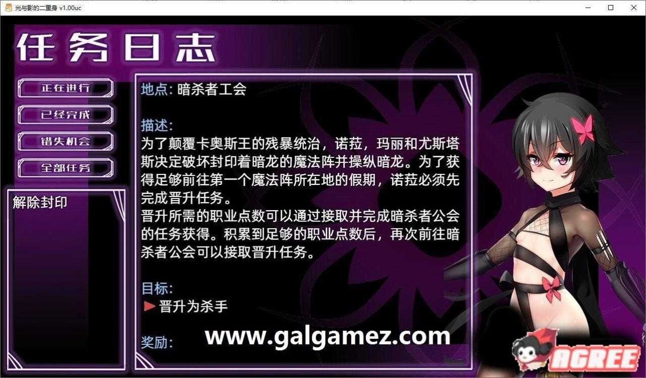 [爆款RPG/中文/陵辱乱交] 光与影的二重身 V1.21uc STEAM官方中文步兵版 [CV/2G]