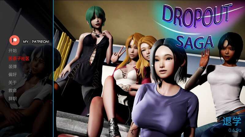 【伦理SLG/汉化】退学-大屌抽打女儿嫩穴v0.8.72【PC+安卓】DropOut【3.4G】